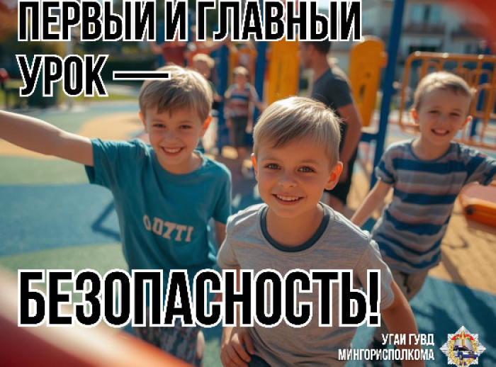 28 августа Госавтоинспекция проведет Единый день безопасности дорожного движения09